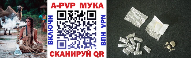 Купить  Рузаевка  APVP Соль 