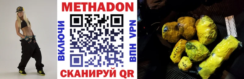 Метадон мёд  Купить  Рузаевка 