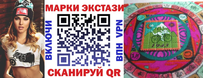 Марки 25I-NBOMe 1,8мг Рузаевка